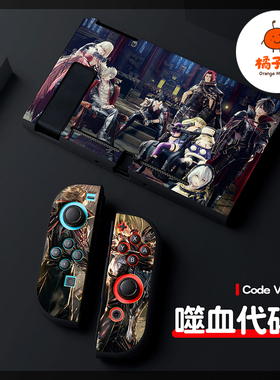 橘子怪任天堂switch保护套oled壳收纳硅胶软壳ns配件磨砂分离一体手柄套oled主机lite浮雕黑色（Code-vein）