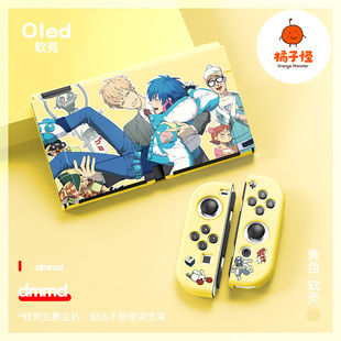 橘子怪任天堂switch保护套oled壳收纳硅胶软壳ns配件磨砂分离一体手柄套oled主机lite浮雕DMMD苍叶崩坏AVG