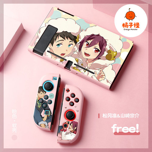 橘子怪switchfree松冈凛山崎宗介