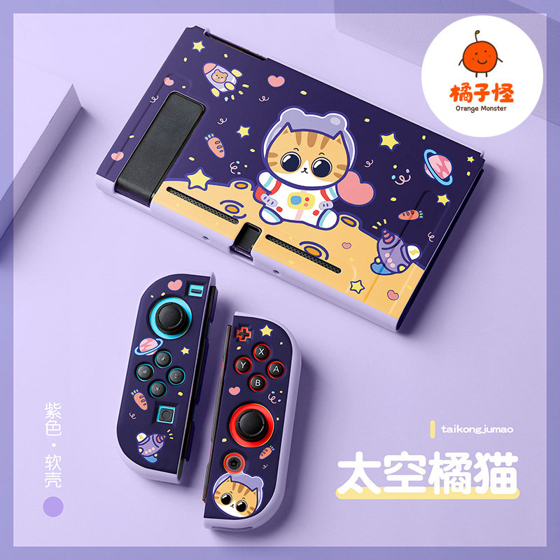 橘子怪任天堂switch保护套oled壳收纳硅胶软壳ns配件磨砂分离一体手柄套oled主机lite浮雕太空橘猫可爱萌系