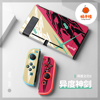 橘子怪switch异度之刃Xenoblade