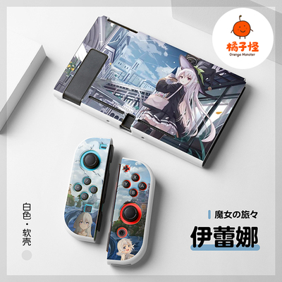 橘子怪switch保护壳伊蕾娜