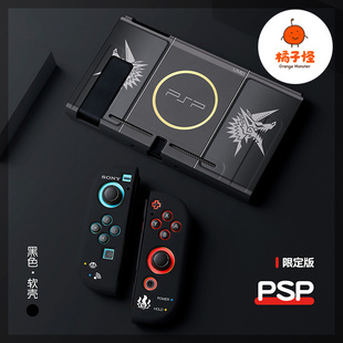 橘子怪任天堂switch保护套oled壳收纳硅胶软壳ns配件磨砂分离一体手柄套oled主机lite浮雕PSP&限定版