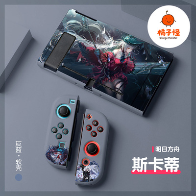 橘子怪switch明日方舟斯卡蒂