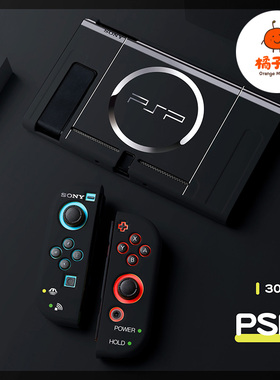 橘子怪任天堂switch保护套oled壳收纳硅胶软壳ns配件磨砂分离一体手柄套oled主机lite浮雕索尼PSP-3000