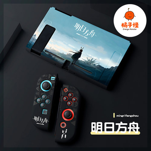 橘子怪switch保护套明日方舟