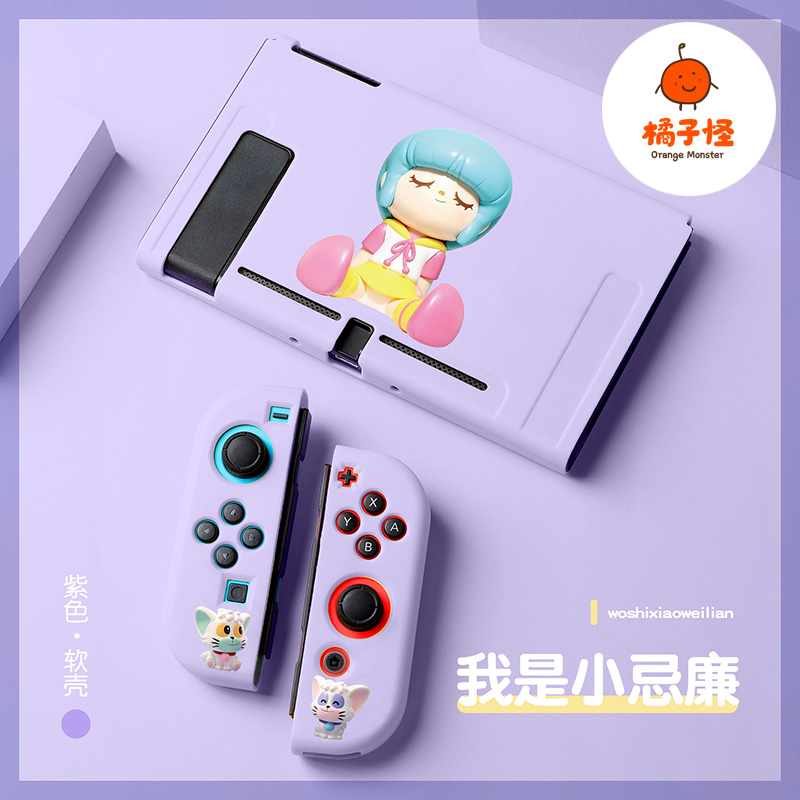 橘子怪switch保护套我係小忌廉