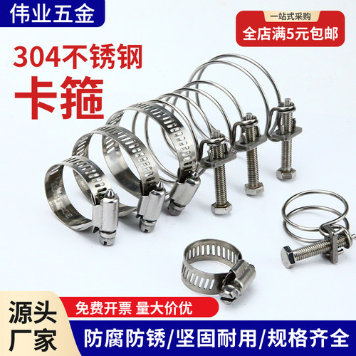 强力钢丝卡箍，卡水管油管气管