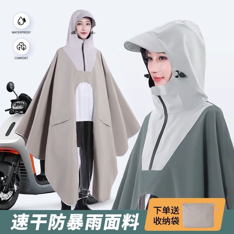 电动车防暴雨防水雨衣