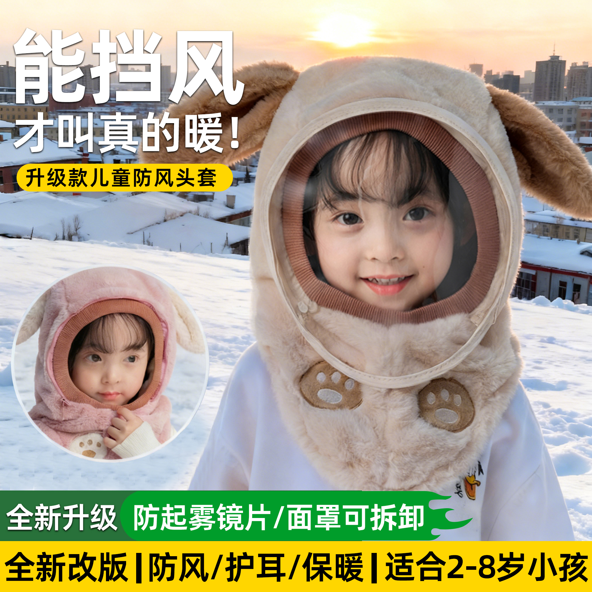 宝宝儿童加厚电动车冬季护耳