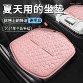 汽车坐垫通用四季 凉坐垫透气通风后排座椅靠背凝胶主驾单个垫 夏季