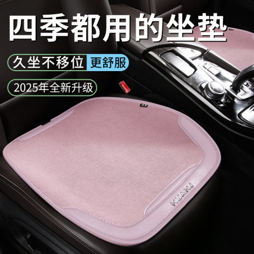 2025新款夏季汽车坐垫防滑