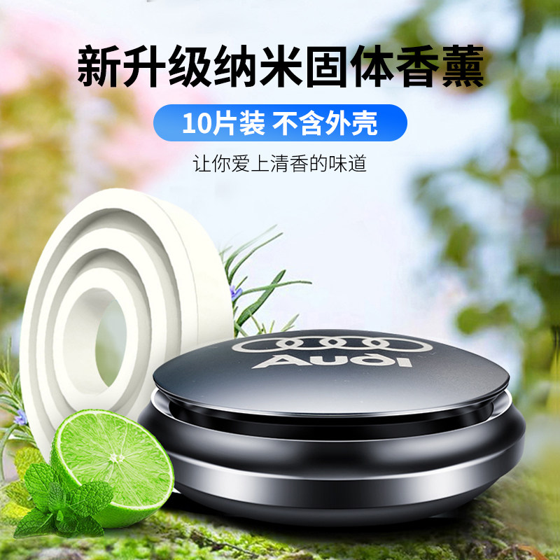 车载香水汽车香薰车用固体香膏补充装持久淡香车内古龙补充香片包
