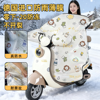 冬季防雨黑科技电动车凝膜挡风被