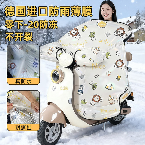 冬季防雨黑科技电动车凝膜挡风被