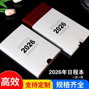 2026年日程笔记本定做新日期每天一页365天计划本效率手册日历周计划本每日工作日志时间管理轴可印logo刻字