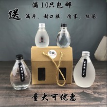 包邮小酒瓶饮料瓶果酒瓶玻璃二两装白酒瓶空瓶分装果汁瓶创意酒瓶