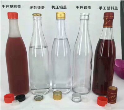 一斤装新玻璃白酒瓶自酿密封500毫升透明米酒瓶酱醋瓶包装盒定制