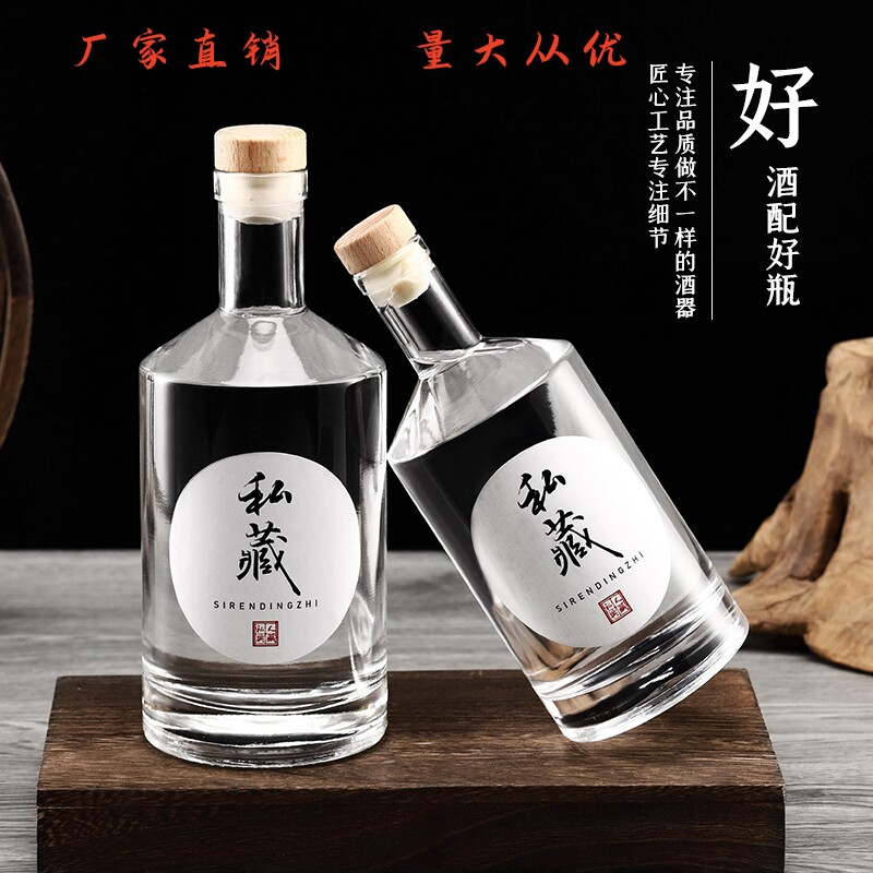 玻璃酒瓶空瓶泡果酒梅酒酿酒玻璃瓶专用密封白酒分装瓶红酒小瓶子