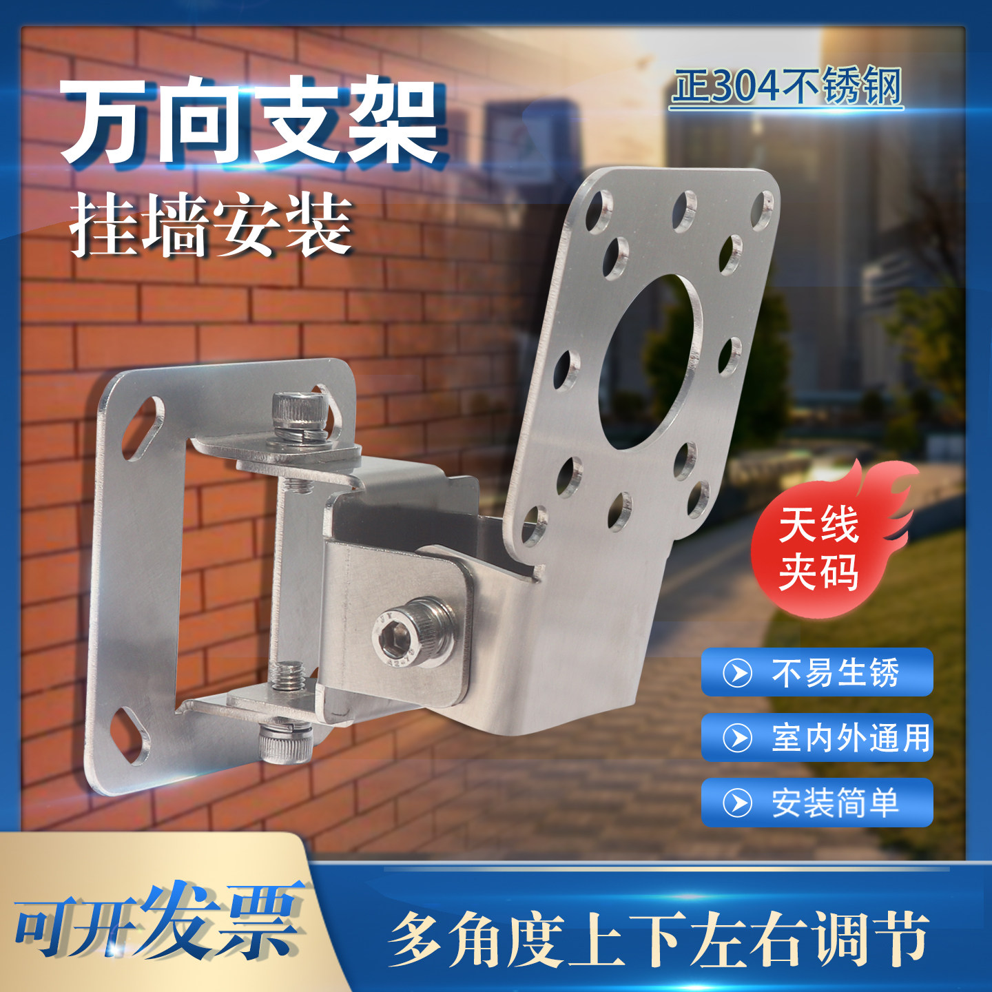 AP网桥多功能角度旋转读写器天线可壁挂抱杆万向调节夹码监控支架