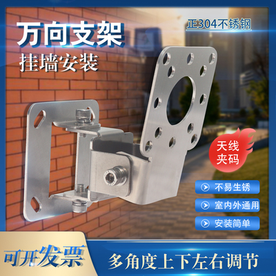 AP网桥万向调节夹码监控支架