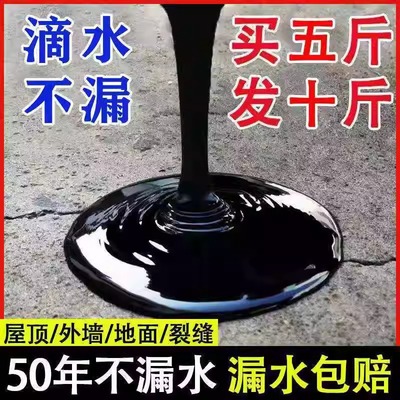 屋顶防水涂料买5斤发10斤