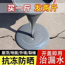 屋顶补漏材料防水涂料水性聚氨酯聚脲楼房顶专用裂缝堵漏防水胶t