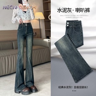 广州新塘复古加绒微喇牛仔裤女2025秋冬新款高腰加厚小个子喇叭裤