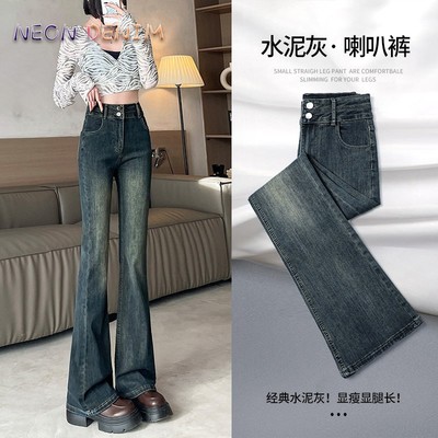 广州新塘水泥灰微喇牛仔裤女春秋