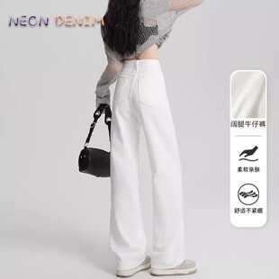 广州新塘白色窄版直筒牛仔裤女春季2026新款高腰小个子垂感阔腿裤