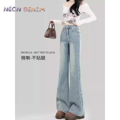 广州新塘浅色不贴腿微喇牛仔裤女春秋2025新款高腰宽松垂感喇叭裤