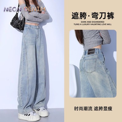 广州新塘浅色弯刀牛仔裤女春秋2025新款梨型夏季薄款香蕉阔腿裤子