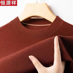 冬季 100%精纺纯羊毛衫 加厚可机洗半高领针织毛衣男 正品 恒源祥男士