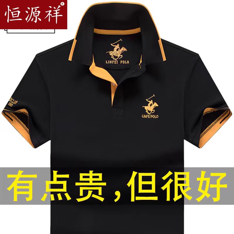 恒源祥正品男士短袖t恤纯棉翻领大码宽松高端夏季薄款中年POLO衫