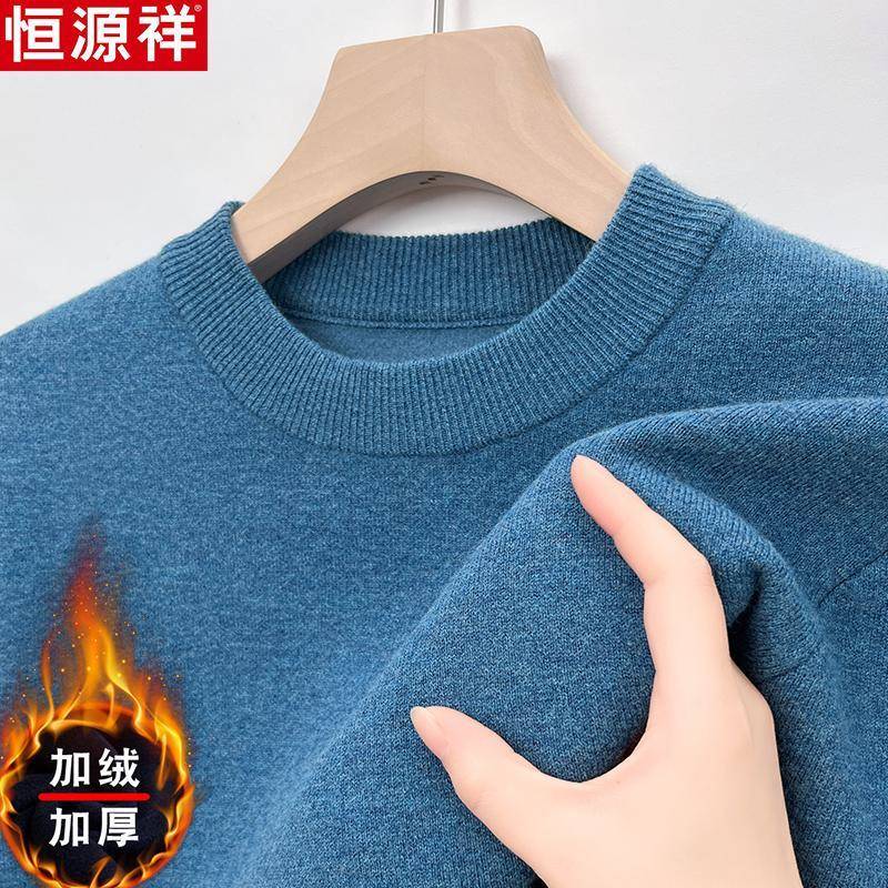 正品恒源祥冬季100%羊绒衫中年男士加绒加厚圆领纯色针织打底毛衣