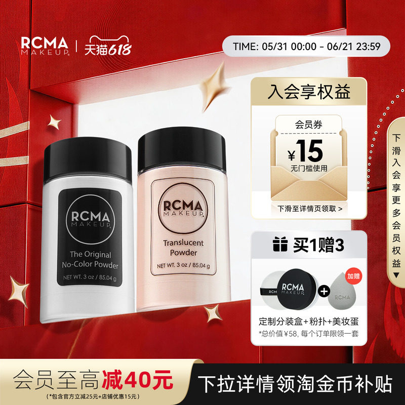 美国RCMA散粉黑胡椒定妆粉控油持久哑光透明不脱妆蜜粉饼官方正品