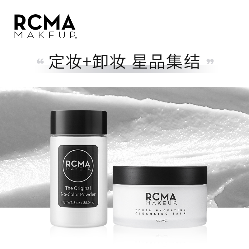 RCMA胡椒散粉卸妆膏