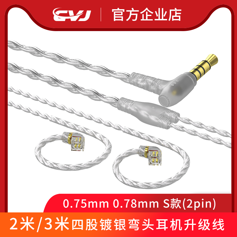 镀银耳机线加长款2米3米款直播用