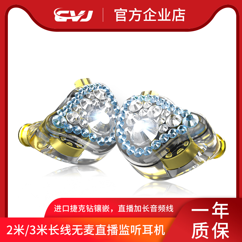 cvj有线HiFi耳机3米加长直播可用