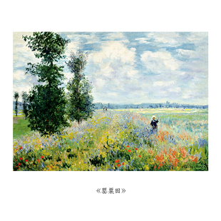 莫奈大师抽象仿油画卧室书房无框画装饰画墙画壁画挂画单幅风景画