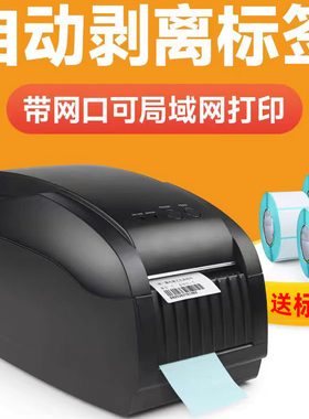 佳博GP3150tin热敏手机蓝牙标签打印机3120TN不干胶服装吊牌合格证价格贴3120TL条码机1424D货架价格标签机