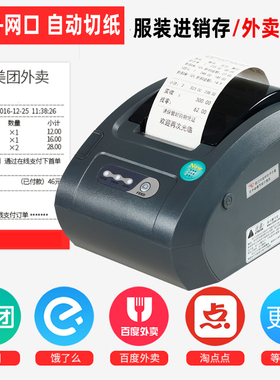 佳博GP58130IC+热敏USB网口小票据超市外卖餐饮前台收银后厨房打印机服装进销存销售开单58mm小票打印机