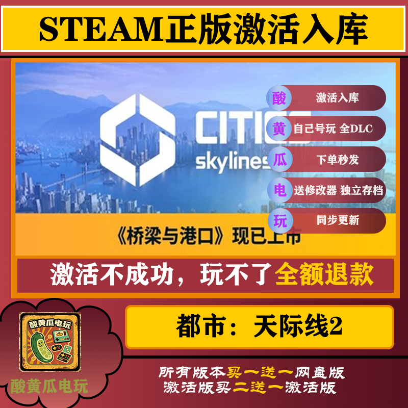 Cities: SkylineSTEAM