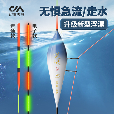 川泽NW/PT防走水浮漂日夜两用夜光漂野钓抗流水抗风浪鱼漂高灵敏