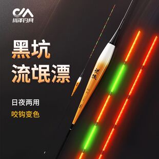 川泽PX夜光漂超长行程醒目电子漂咬钩变色浮漂高灵敏黑坑日夜两用