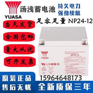 蓄电池NP24 消防主机电瓶UPS电源直流屏 12V24AH阀控式