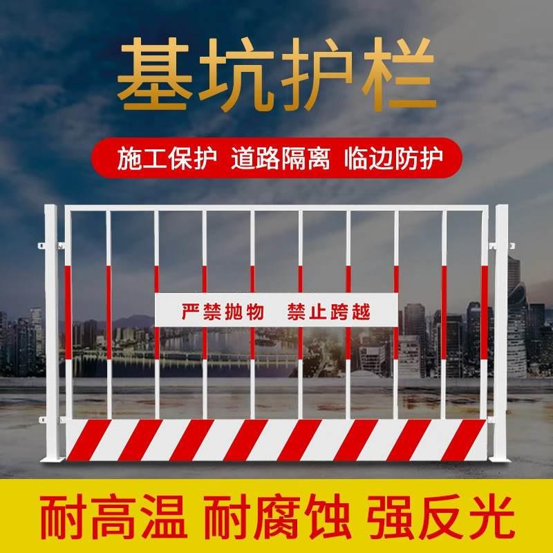化临杆工地警示边安全时施工临网孔围挡定型基坑护栏隔离防护栏冲