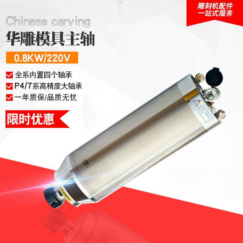 华雕主轴模具主轴电机2.2KW3.2KW5.5KW7.5精雕机高速主轴马达