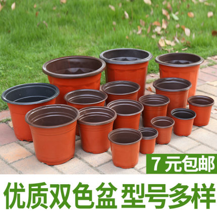 双色盆一次性育苗盆营养钵简易花盆特大号塑料育苗双色花盆种植盆