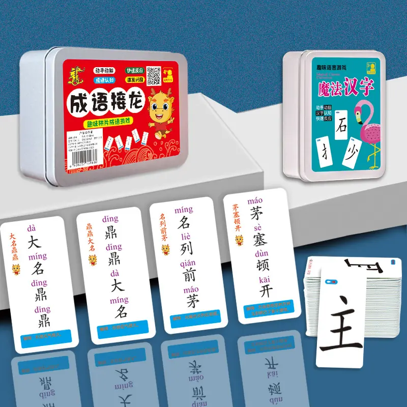 趣味成语接龙1-6年级魔法汉字卡片小学生组字扑克牌亲子互动游戏